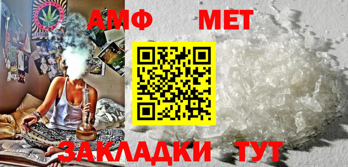 Усолье-Сибирское  Amphetamine 98%  Вход с VPN 