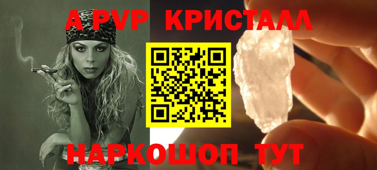 Alpha PVP СК КРИС Усолье-Сибирское
