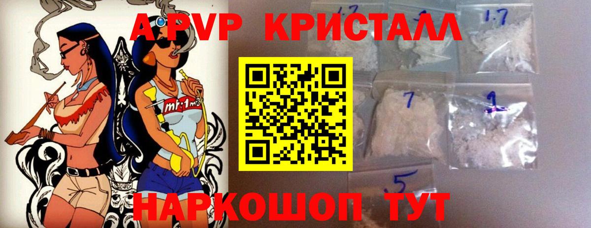 A-PVP СК КРИС  А ПВП кристаллы  Вход с VPN  А ПВП  Усолье-Сибирское 