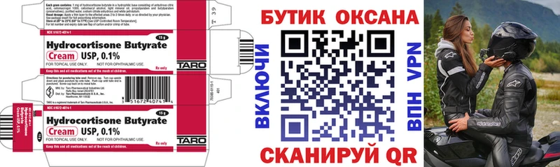 OMG как зайти цены наркотик Усолье-Сибирское БУТИРАТ GHB
