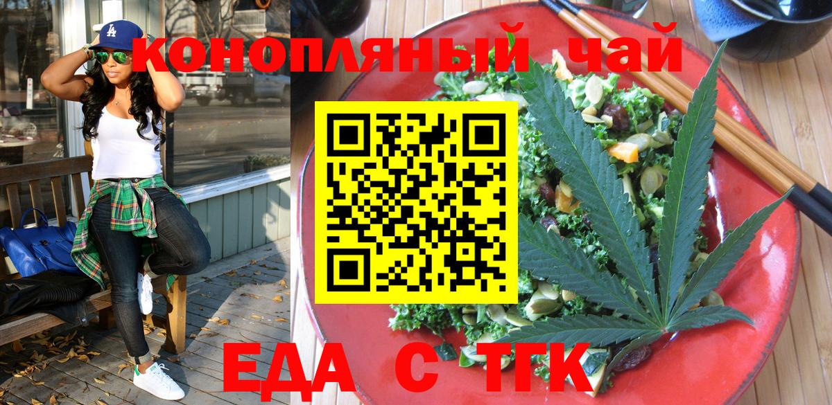 Canna-Cookies конопля  Вход с VPN  Усолье-Сибирское 