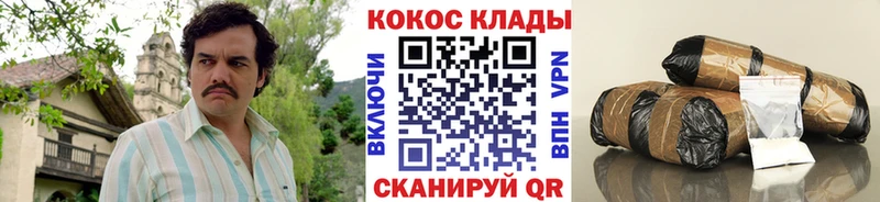 закладки Усолье-Сибирское Кокаин VHQ
