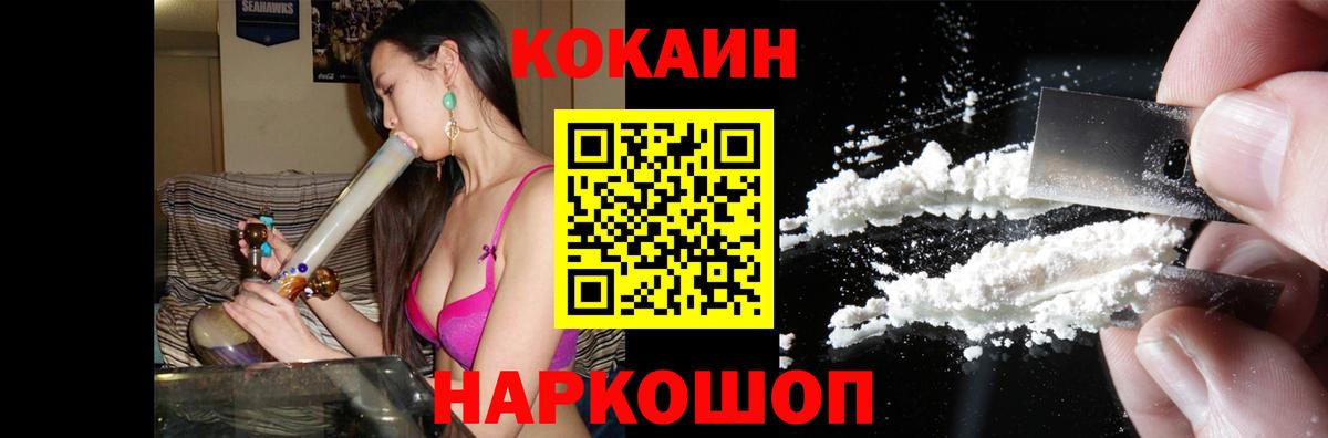 COCAIN 99%  Кокаин  Усолье-Сибирское  Вход с VPN  Кокаин Эквадор 