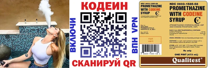 Codein напиток Lean (лин)  МЕГА маркетплейс  Усолье-Сибирское 