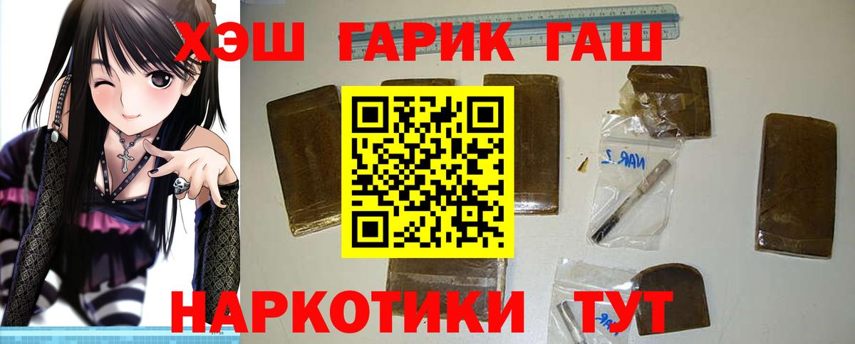 Гашиш Ice-O-Lator  ГАШ убойный  Гашиш  Усолье-Сибирское  Вход с VPN 