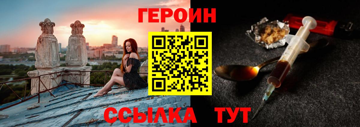 Героин белый Усолье-Сибирское