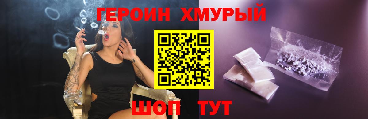 Героин герыч  ГЕРОИН  Усолье-Сибирское  Вход с VPN 