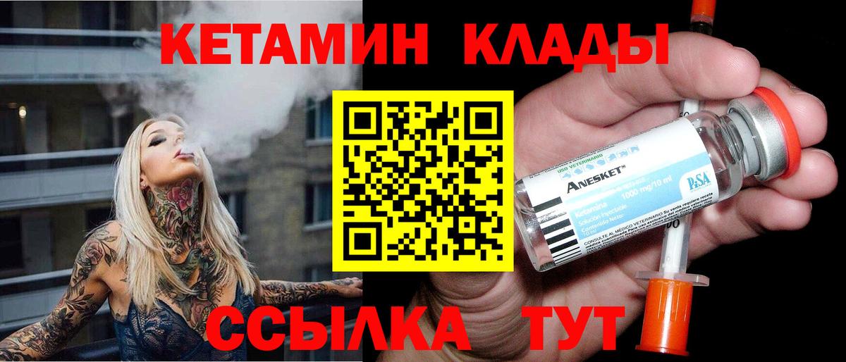 Усолье-Сибирское  КЕТАМИН ketamine  Вход с VPN 