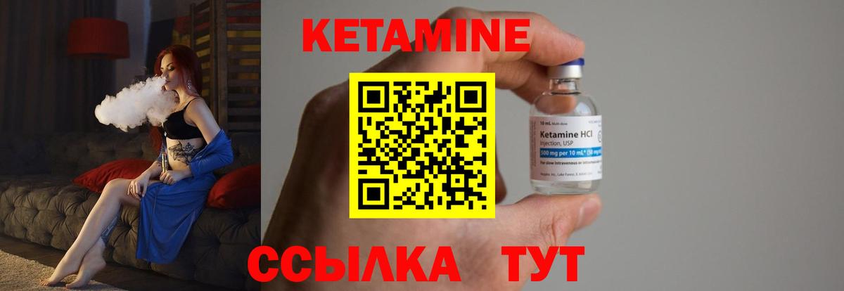 Кетамин VHQ Усолье-Сибирское