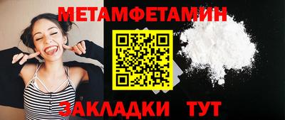 метамфетамин Первоуральск
