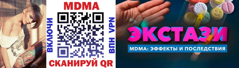 где продают Усолье-Сибирское гидра ТОР МДМА Molly
