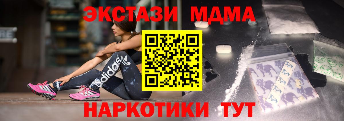 МДМА VHQ  MDMA crystal  Усолье-Сибирское  Вход с VPN 