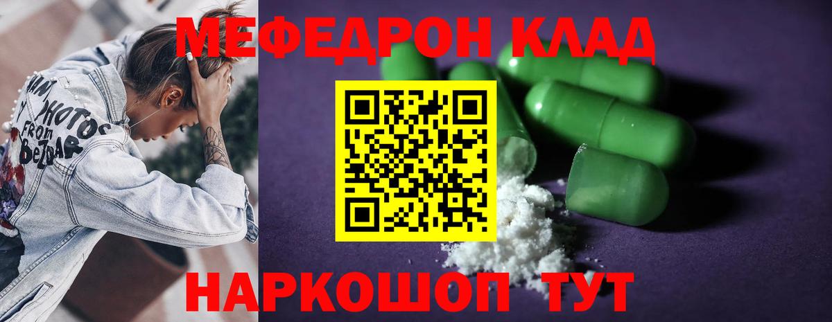 МЕФ 4 MMC  Меф mephedrone  что такое наркотик  Усолье-Сибирское  OMG зеркало  МЕФ  Вход с VPN 
