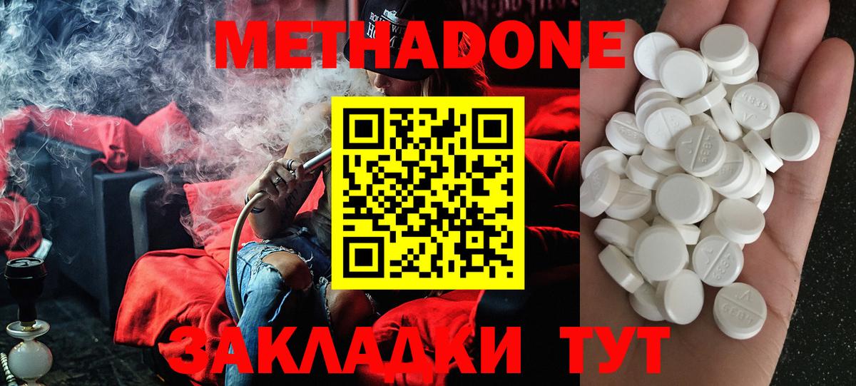 МЕТАДОН мёд Усолье-Сибирское