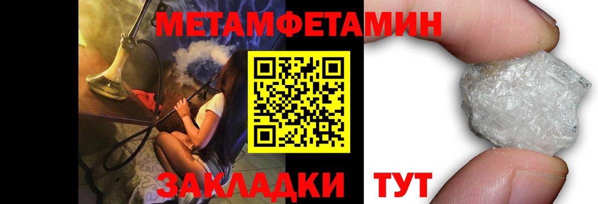 Усолье-Сибирское  Первитин пудра  Вход с VPN  Метамфетамин  Первитин пудра 