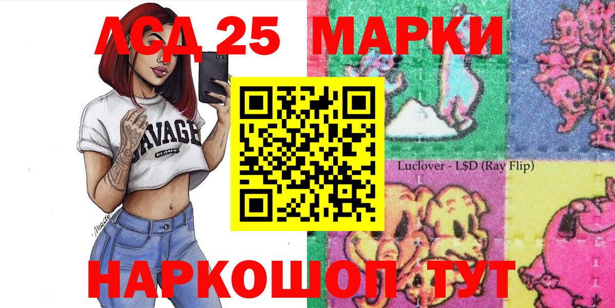 Марки 25I-NBOMe 1,8мг  Марки 25I-NBOMe 1,8мг  Вход с VPN  Усолье-Сибирское 